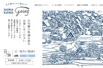 観光WEBサイト制作の事例写真