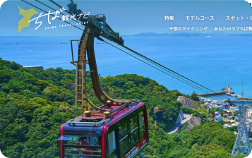 観光WEBサイトの制作