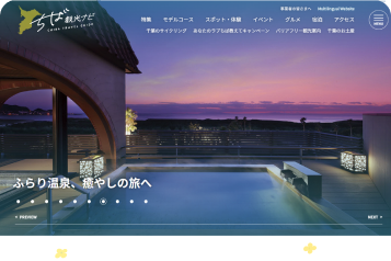 伴走型サイト運用支援の事例写真