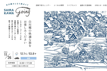 観光WEBサイト制作の事例写真